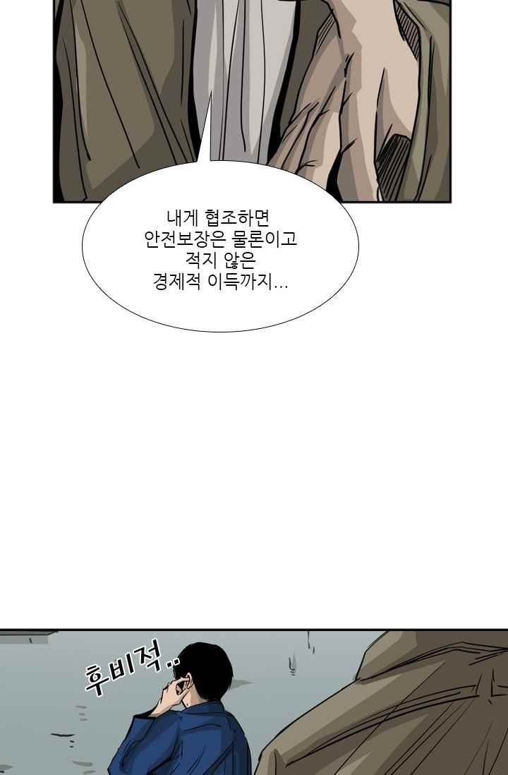 Shark Ch.61 p42
