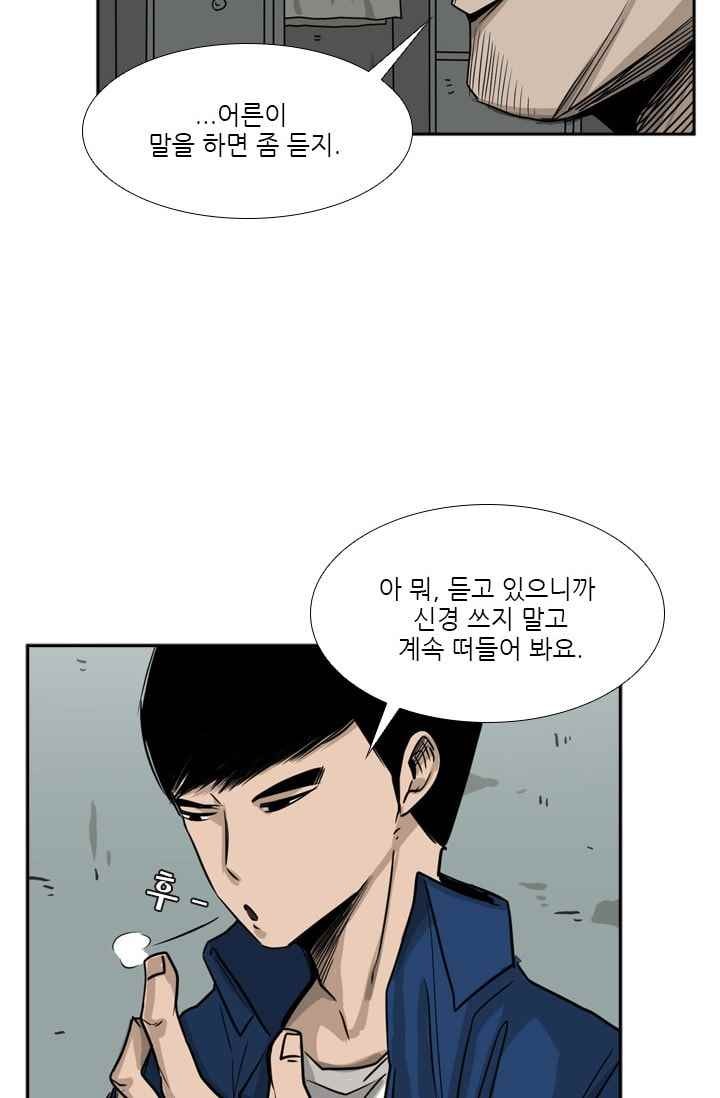 Shark Ch.61 p44