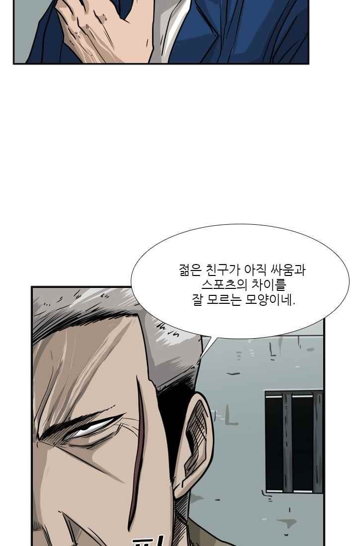 Shark Ch.61 p45