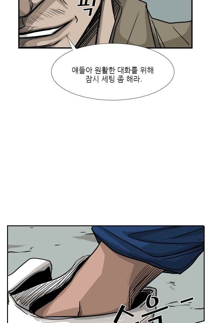 Shark Ch.61 p46