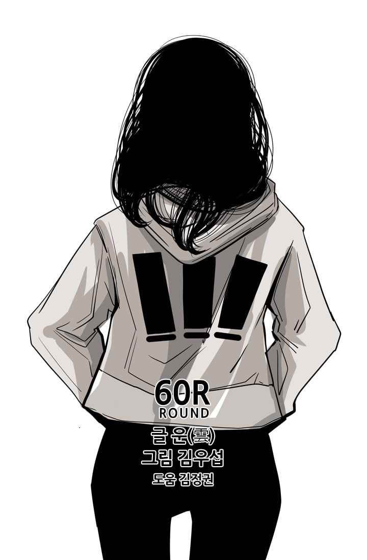 Shark Ch.61 p5