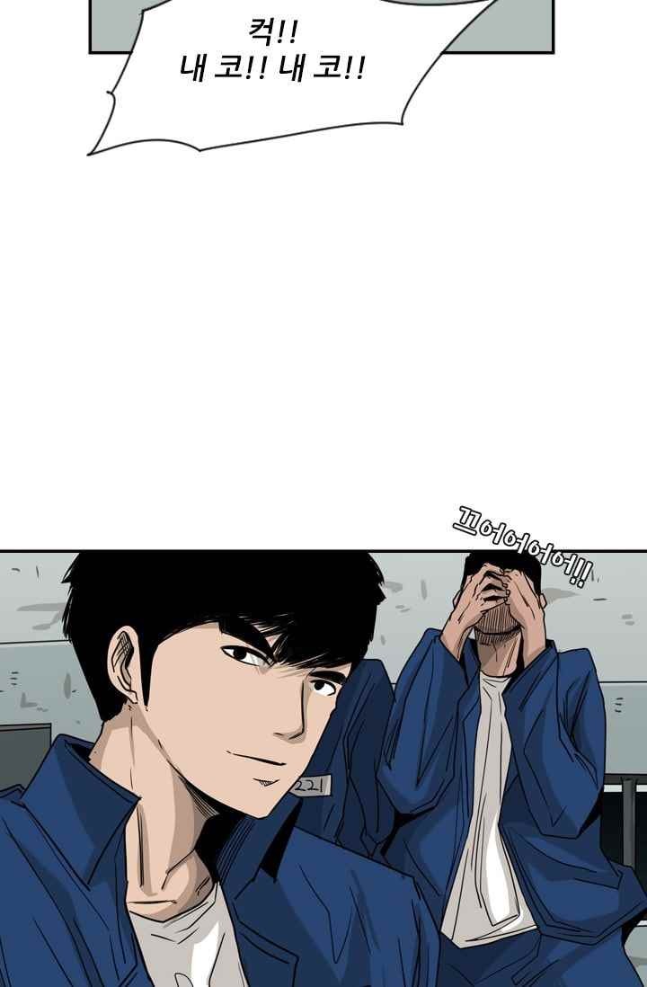 Shark Ch.61 p55