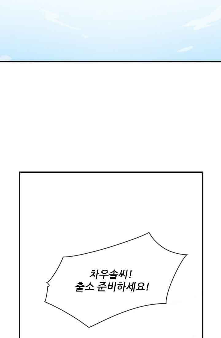 Shark Ch.61 p57