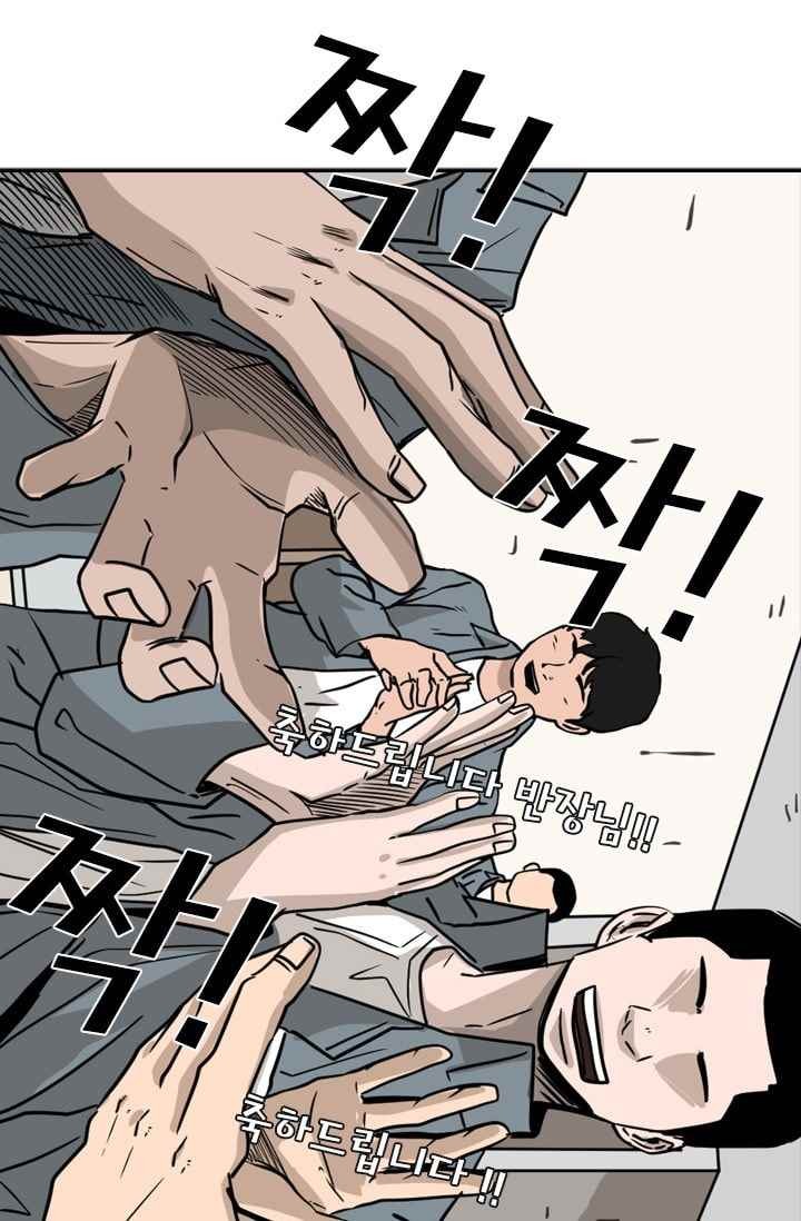 Shark Ch.61 p59