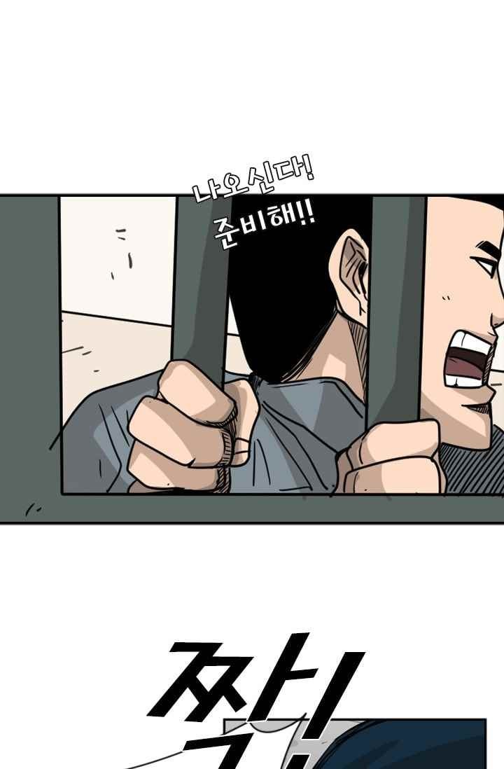 Shark Ch.61 p64