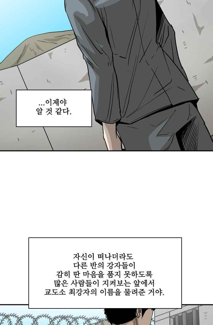 Shark Ch.61 p7