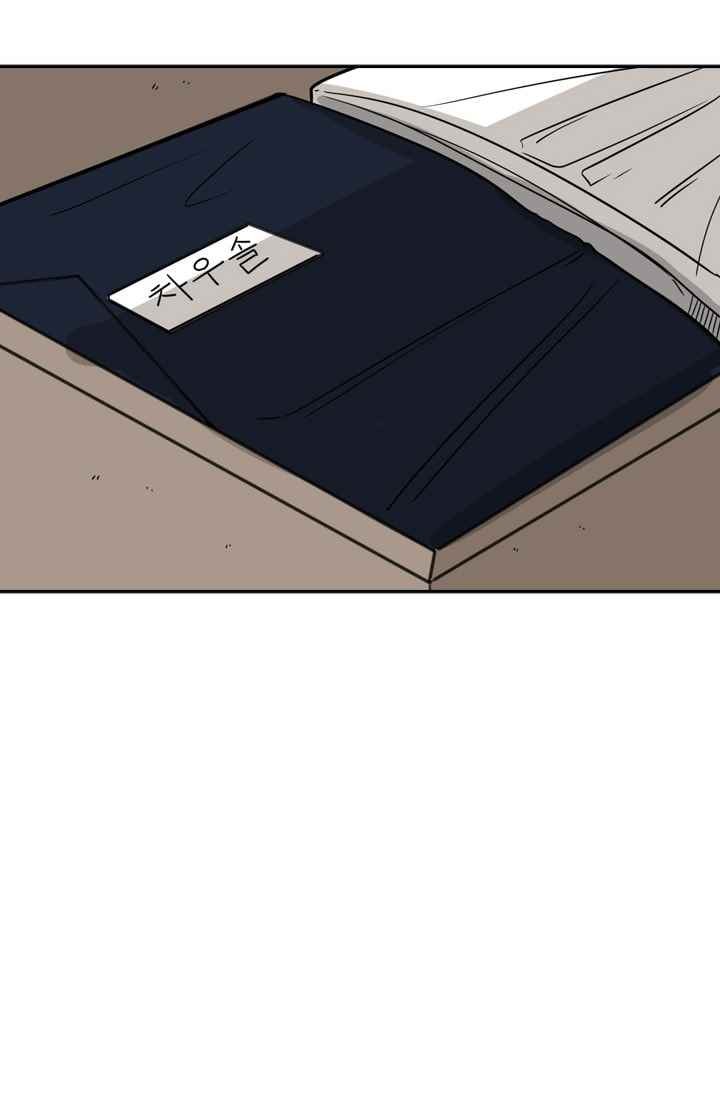 Shark Ch.61 p71