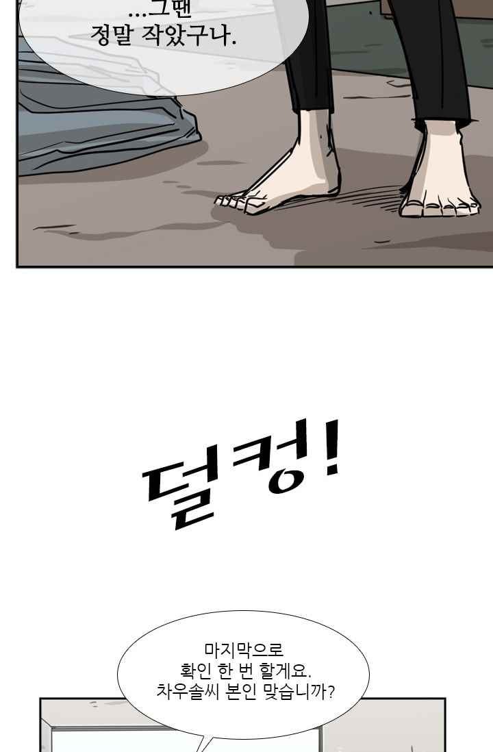 Shark Ch.61 p78