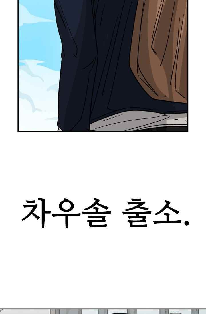 Shark Ch.61 p96