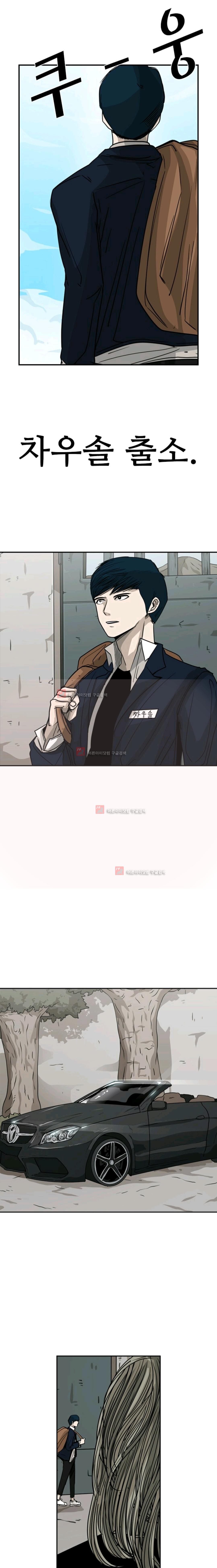 Shark Ch.62 p1