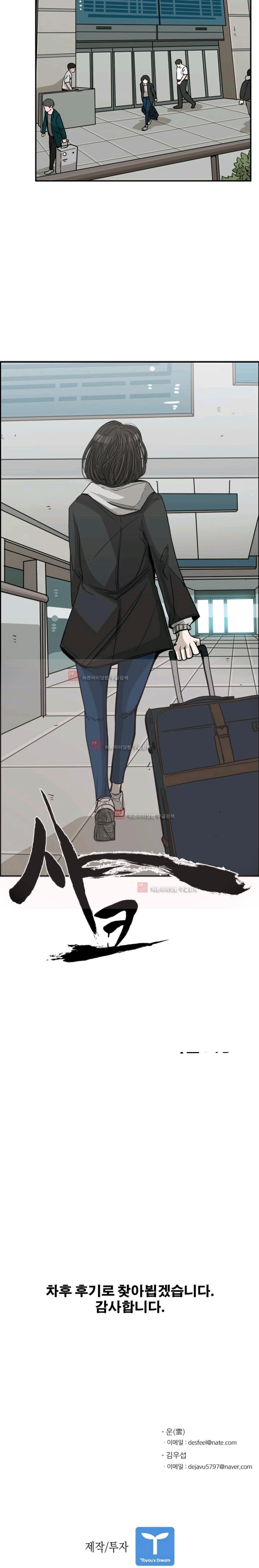 Shark Ch.62 p20