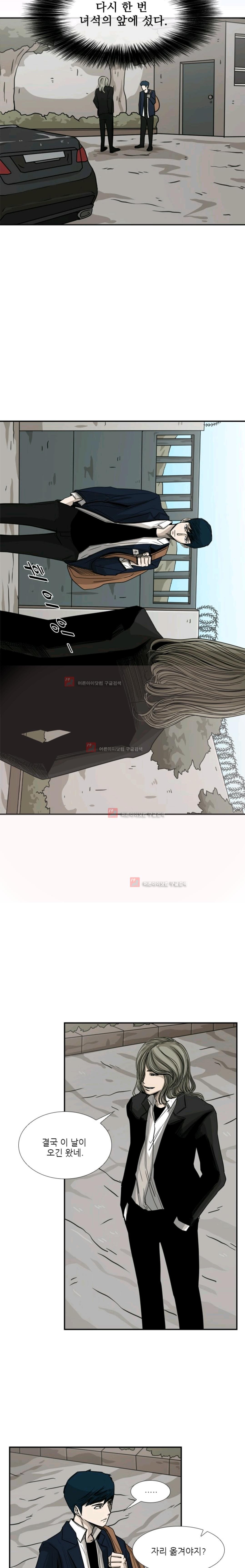 Shark Ch.62 p8