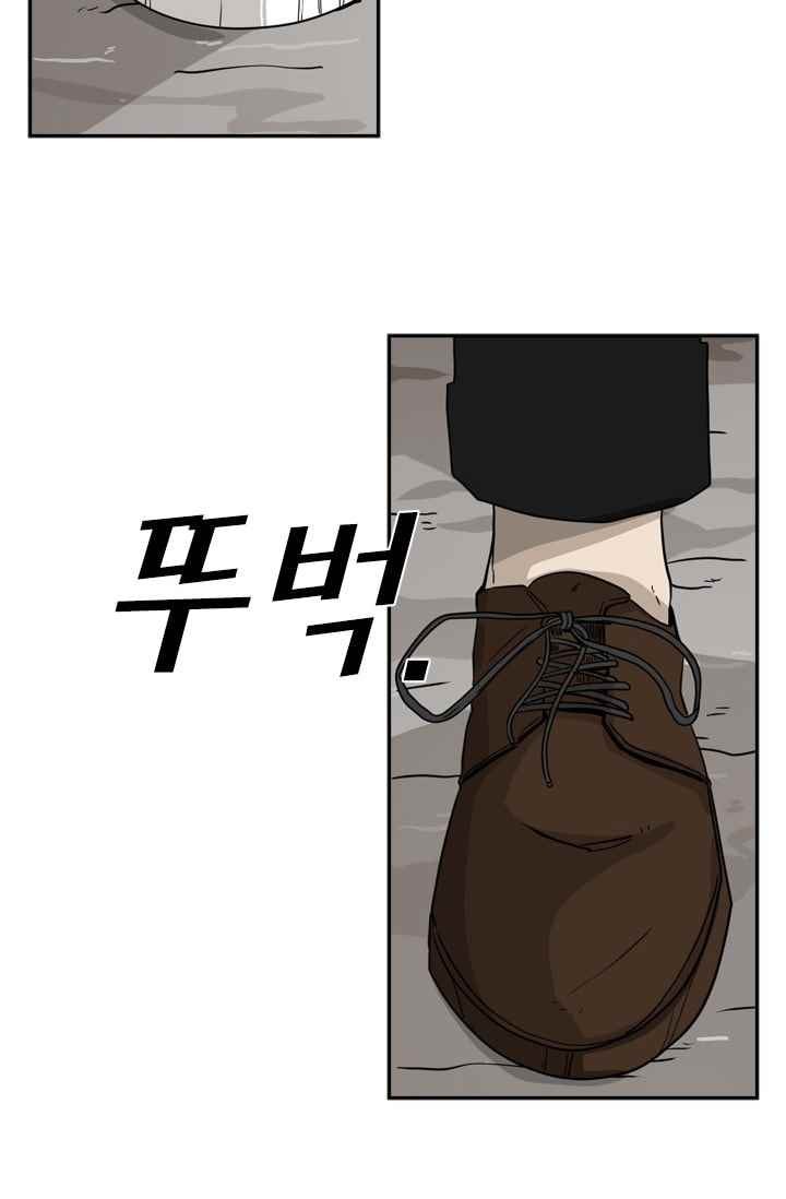 Shark Ch.63 p14
