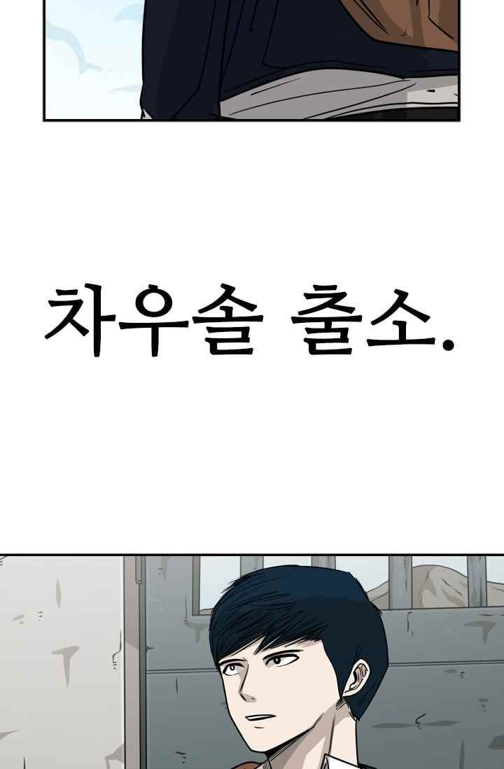 Shark Ch.63 p2