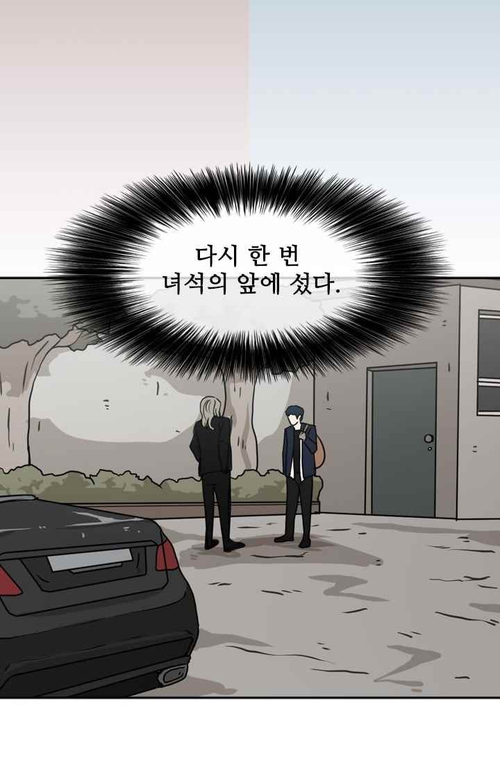 Shark Ch.63 p37