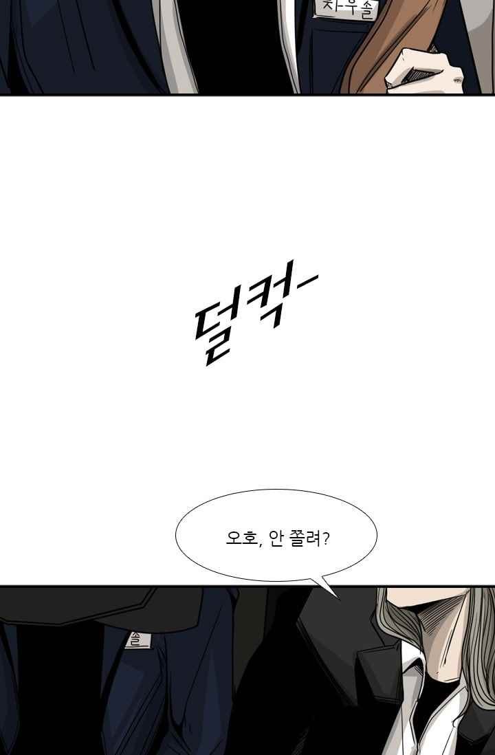 Shark Ch.63 p44