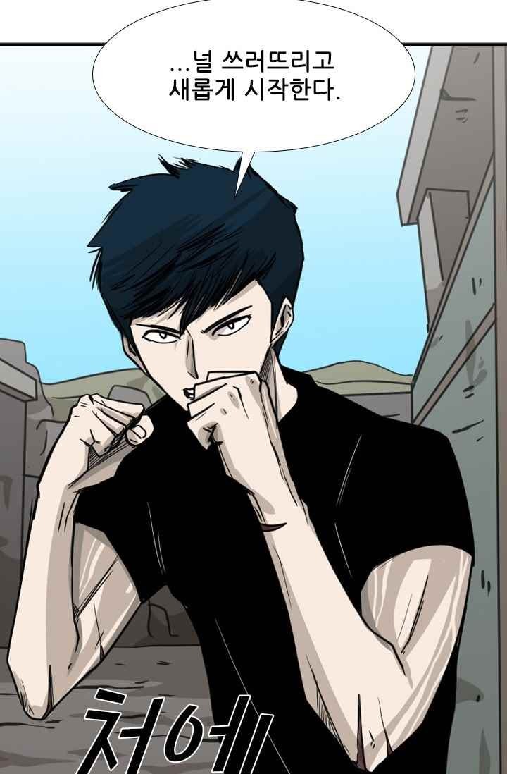 Shark Ch.63 p74