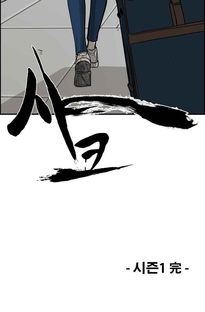 Shark Ch.63 p94