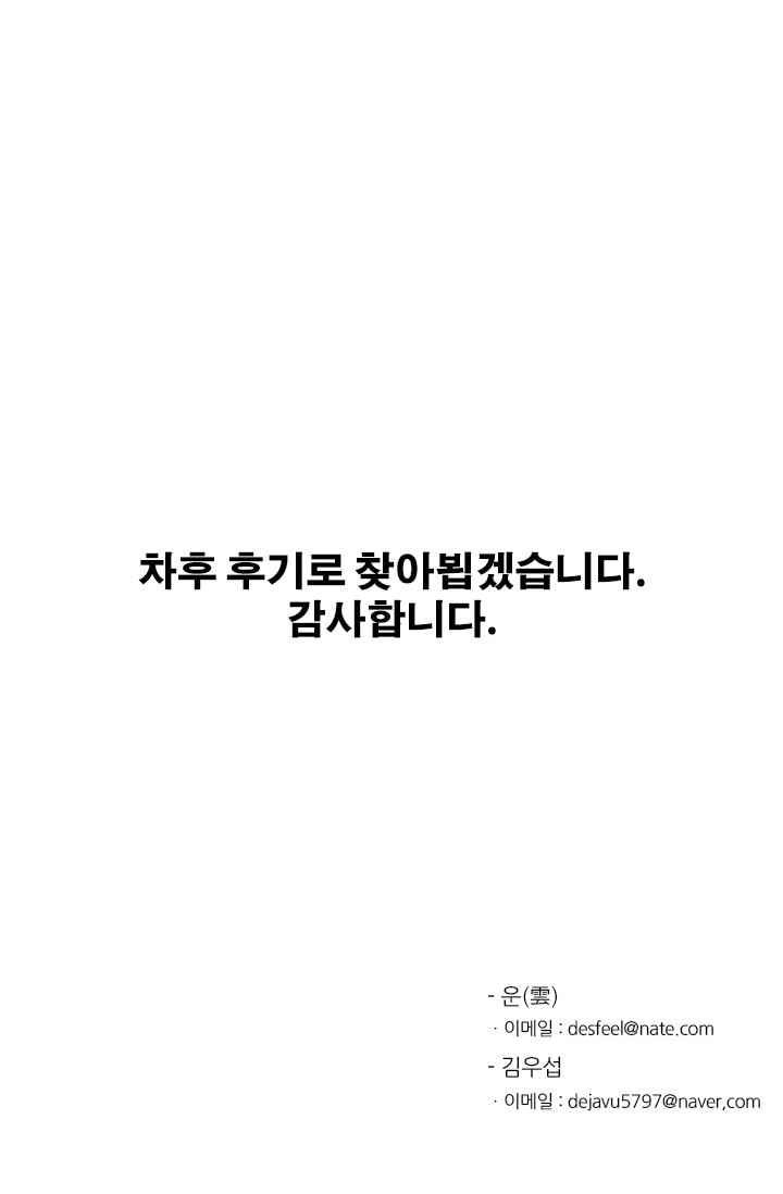 Shark Ch.63 p95