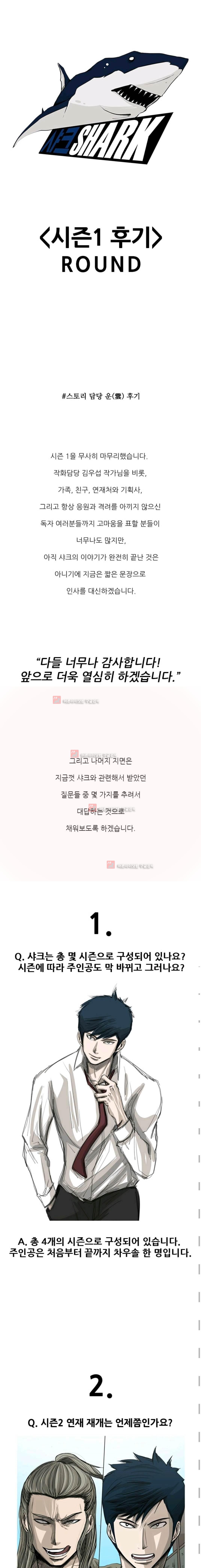 Shark Ch.64 p1