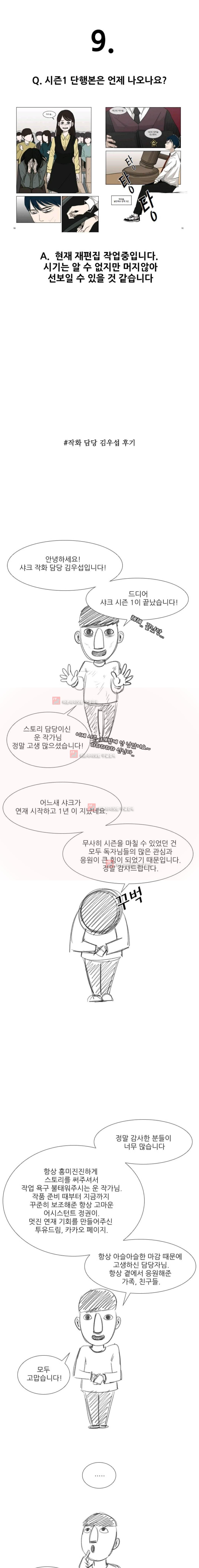 Shark Ch.64 p4