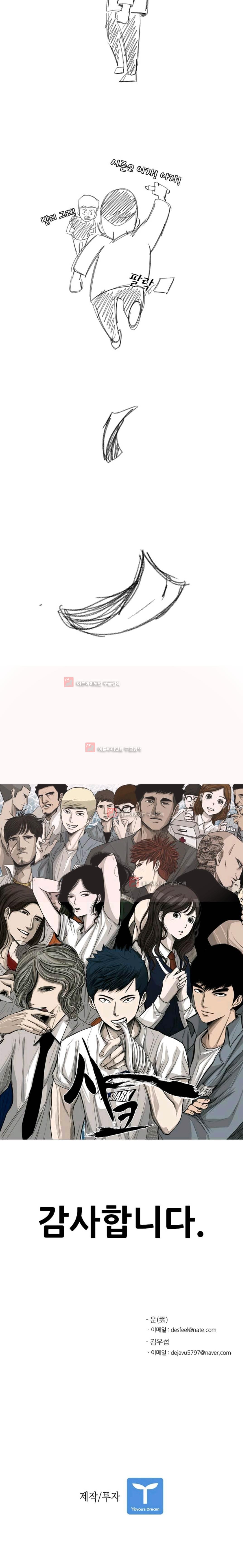 Shark Ch.64 p6