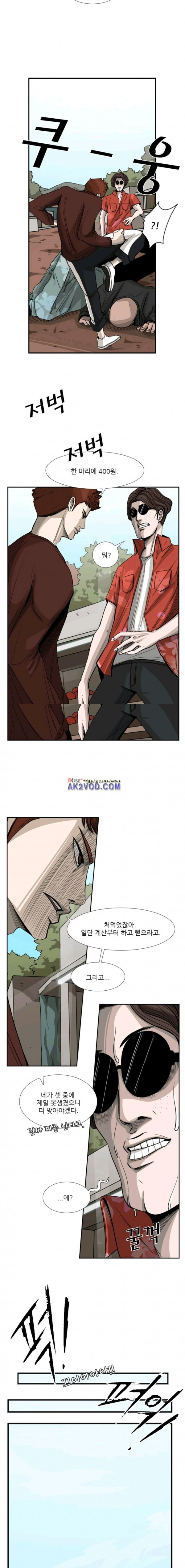 Shark Ch.65 p11