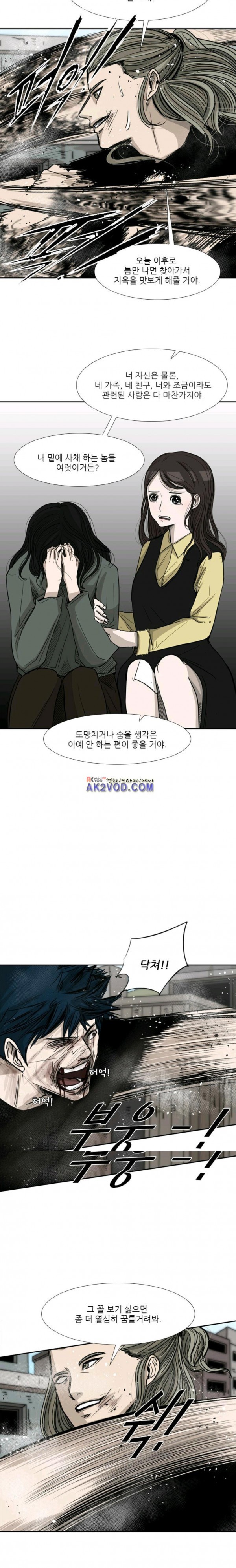 Shark Ch.67 p12