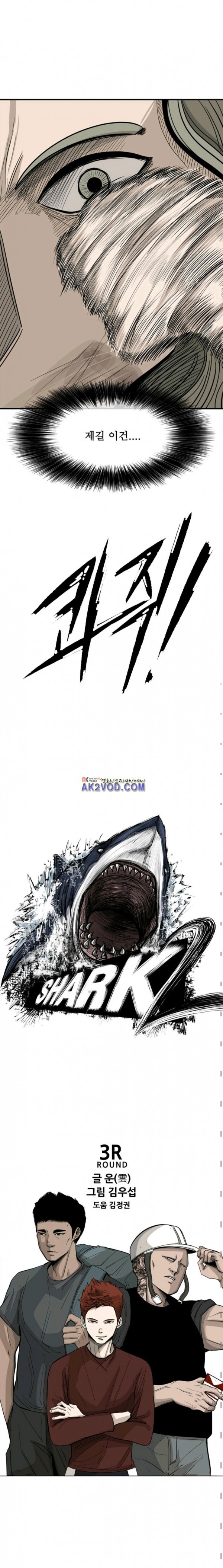 Shark Ch.67 p3