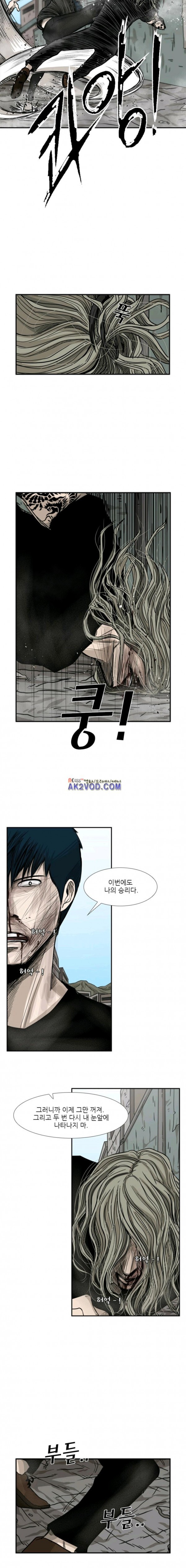 Shark Ch.68 p23