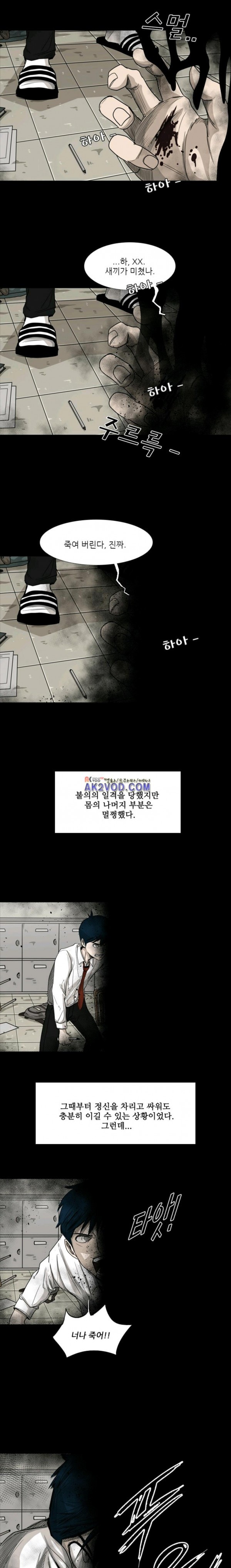 Shark Ch.68 p7