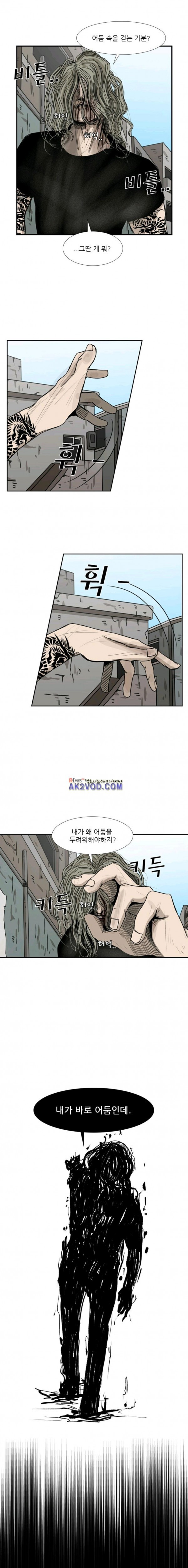 Shark Ch.69 p1