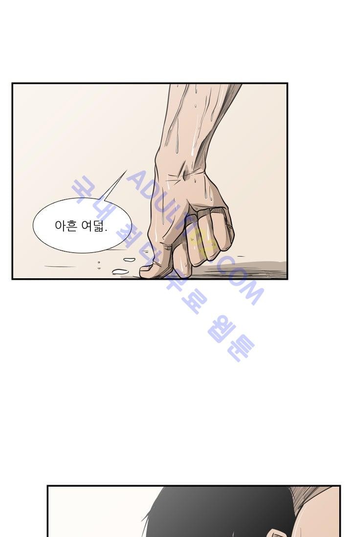 Shark Ch.7 p1