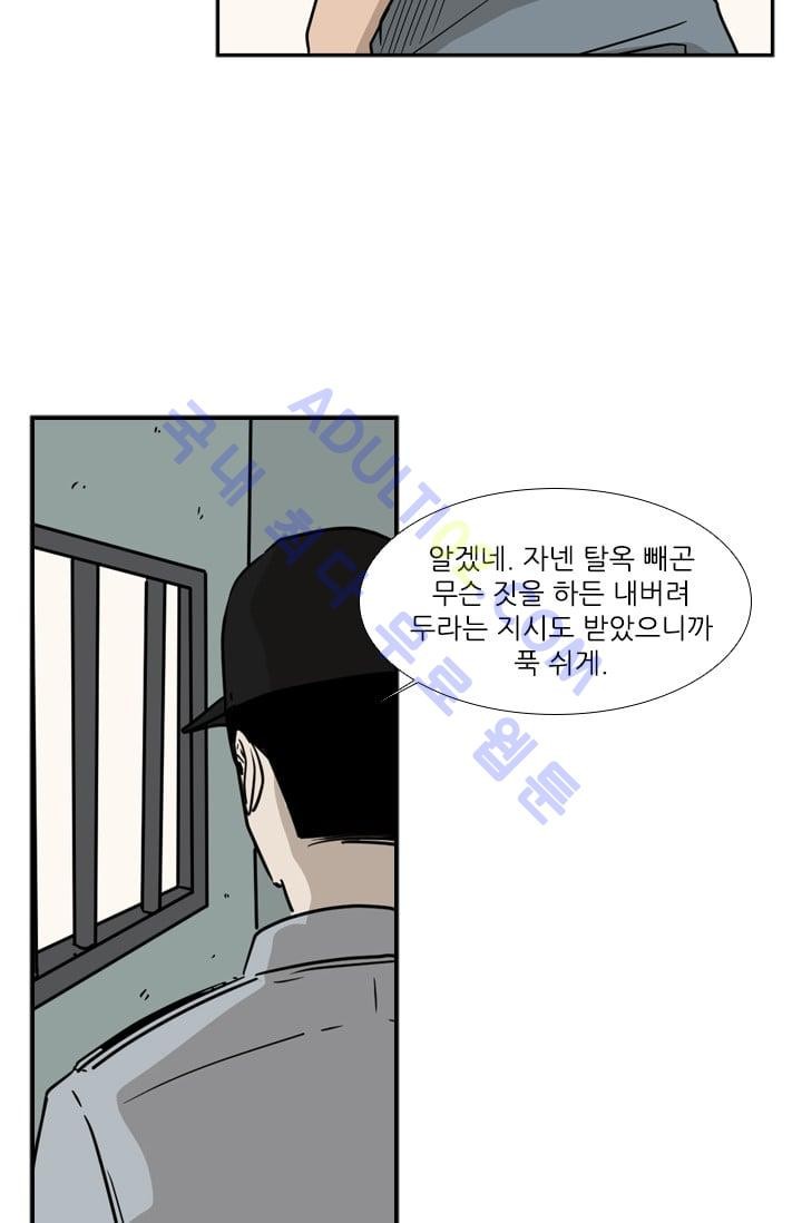 Shark Ch.7 p11