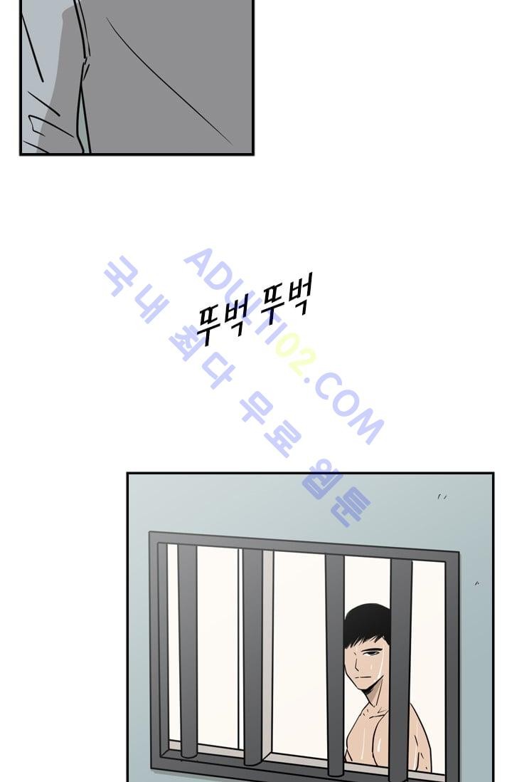 Shark Ch.7 p12