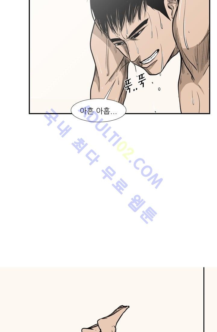 Shark Ch.7 p2