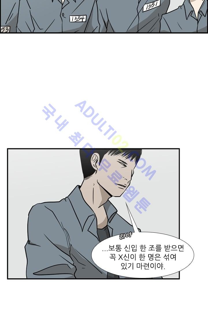 Shark Ch.7 p20