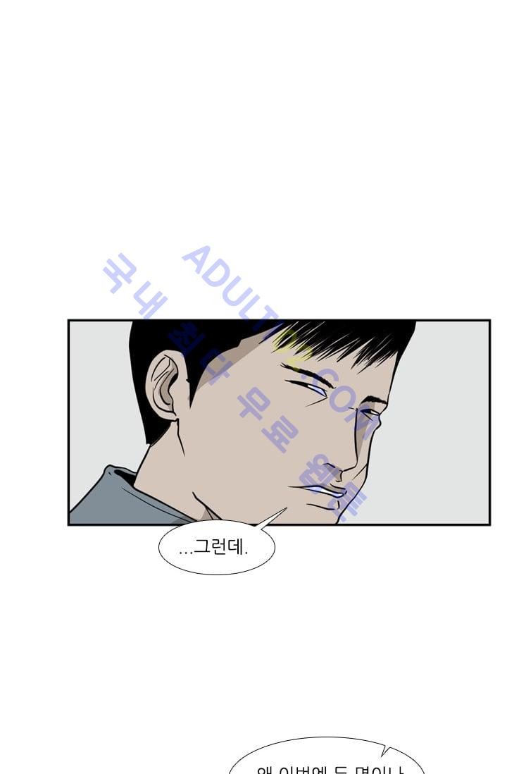 Shark Ch.7 p21