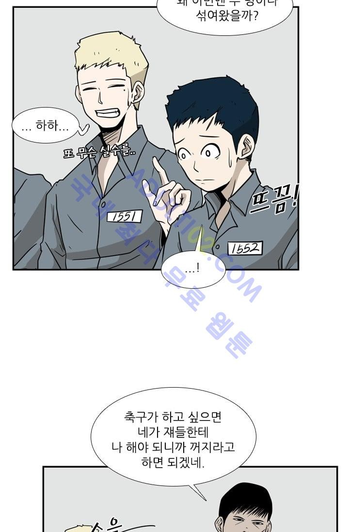 Shark Ch.7 p22