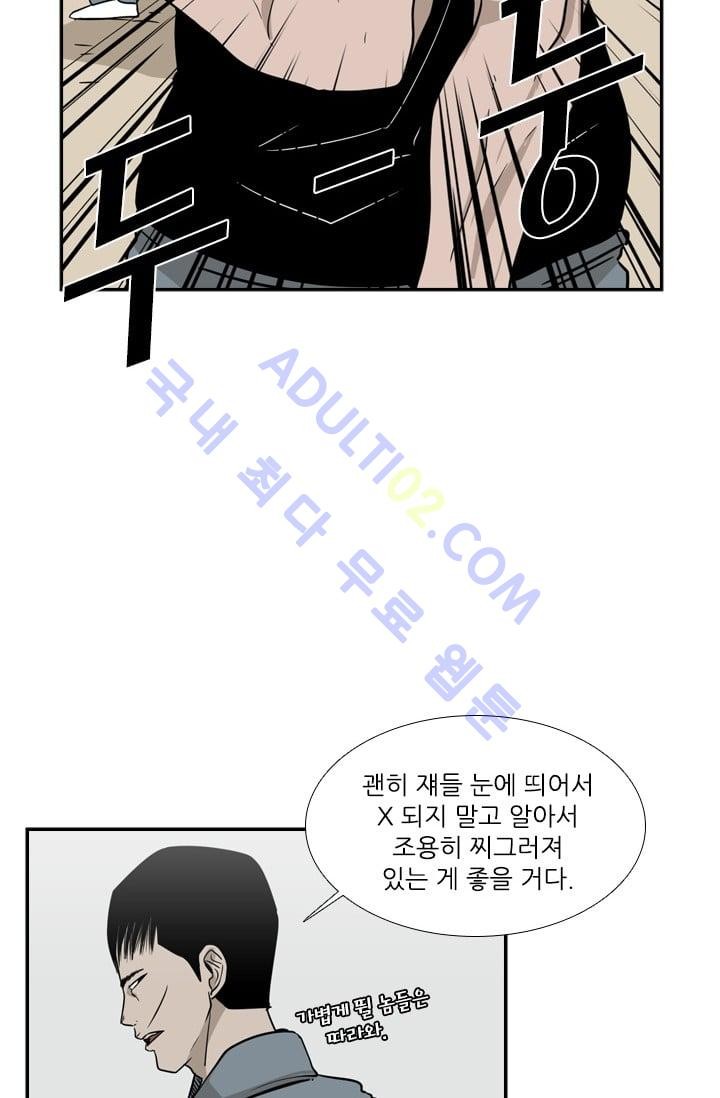 Shark Ch.7 p26