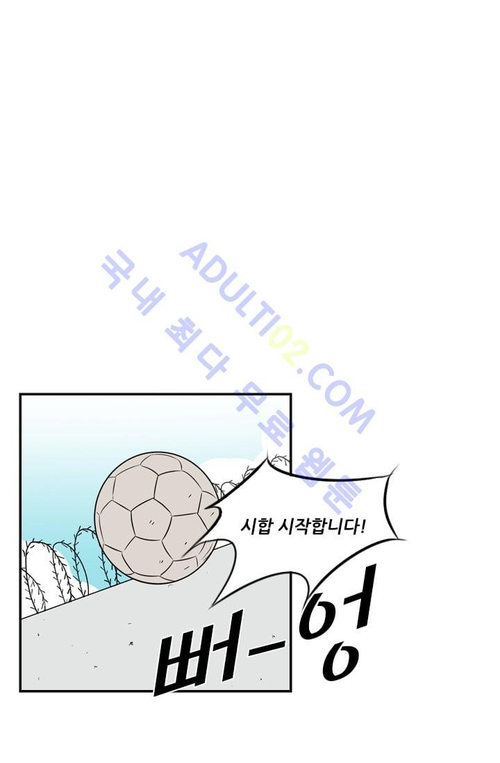 Shark Ch.7 p31