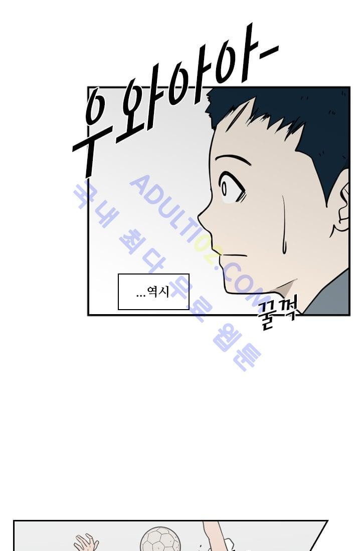 Shark Ch.7 p32