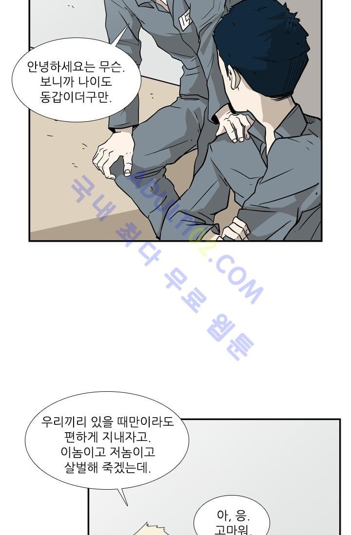 Shark Ch.7 p36