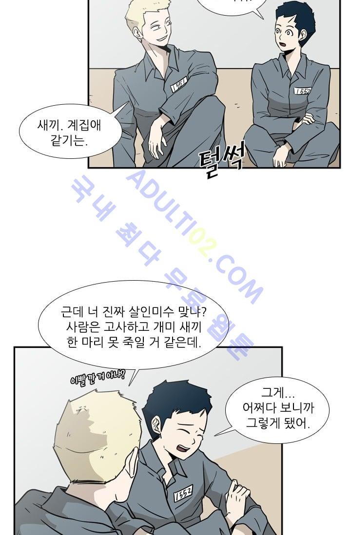 Shark Ch.7 p37