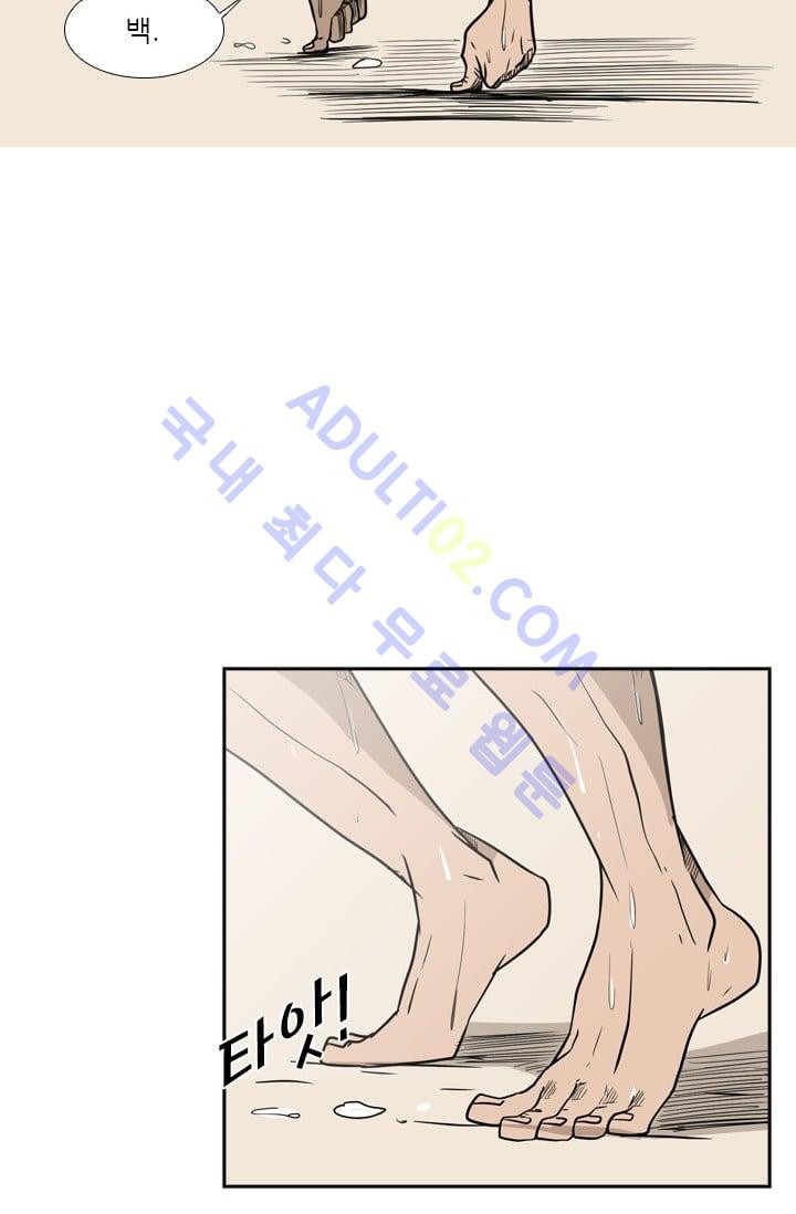 Shark Ch.7 p4