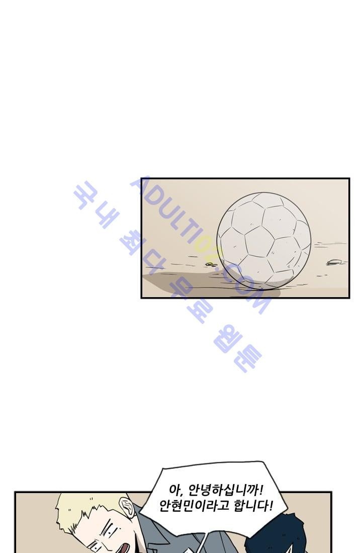 Shark Ch.7 p45
