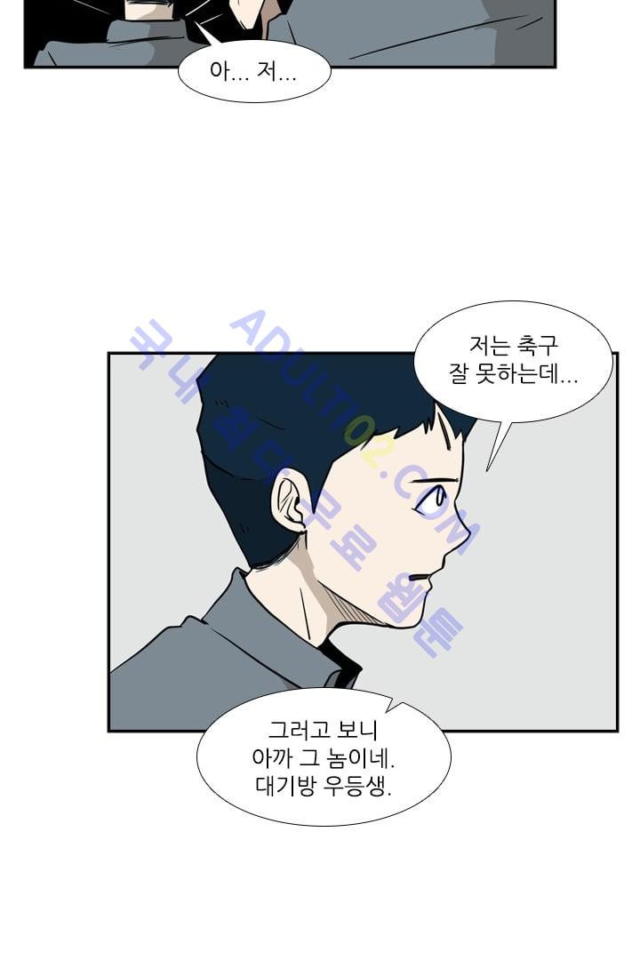 Shark Ch.7 p50
