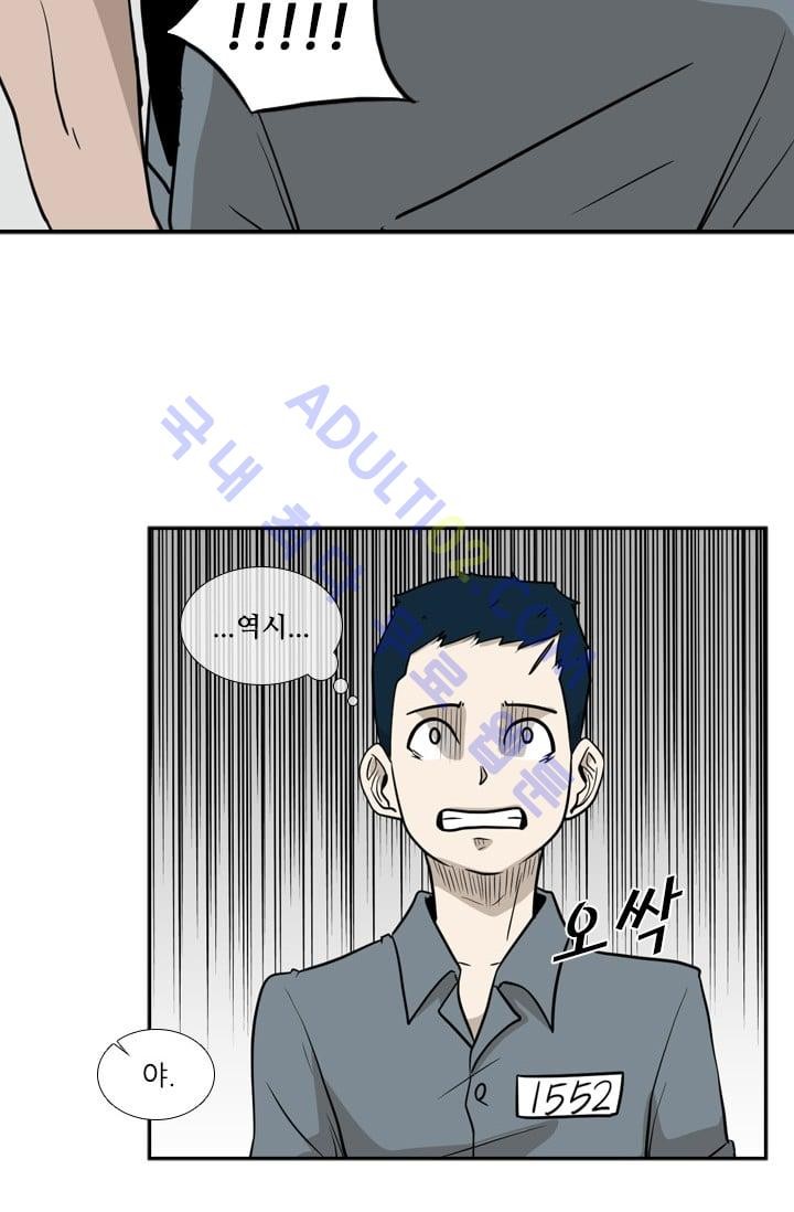 Shark Ch.7 p52