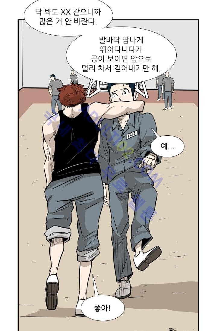 Shark Ch.7 p54
