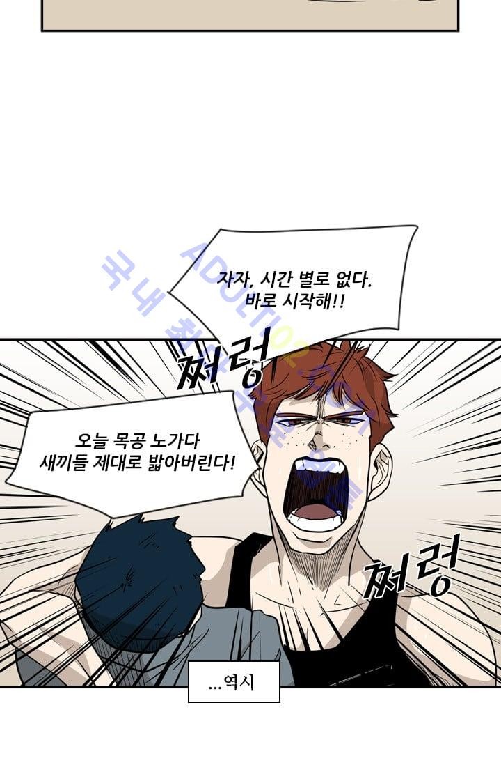 Shark Ch.7 p55